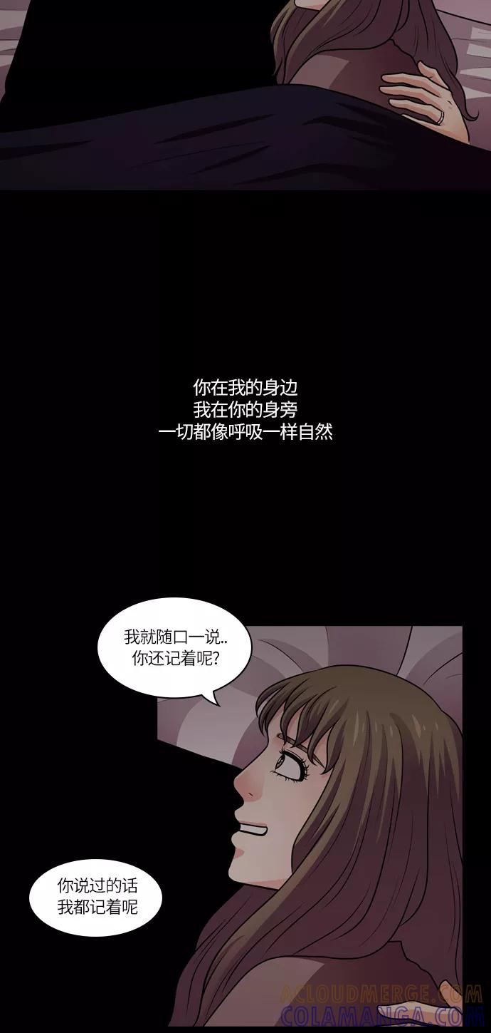 《明日》[第33话] 树木（11） 第52页