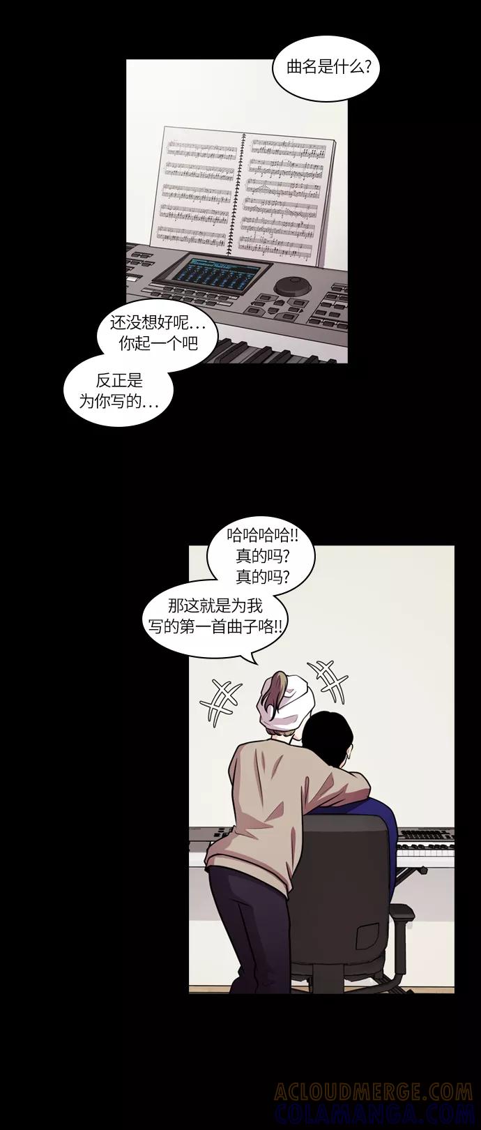 《明日》[第33话] 树木（11） 第40页