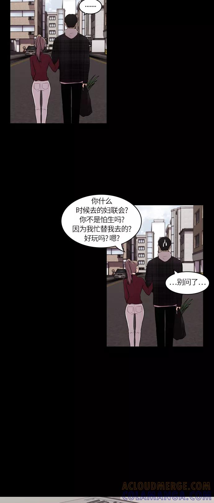《明日》[第33话] 树木（11） 第37页