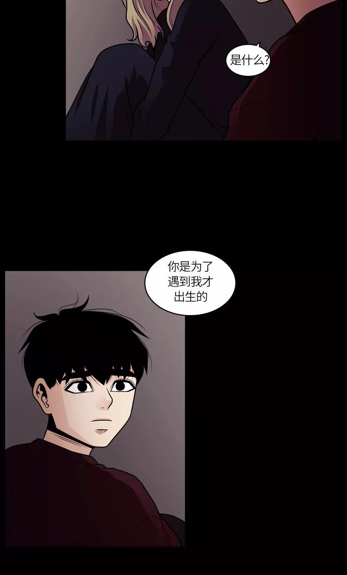 《明日》[第33话] 树木（11） 第8页