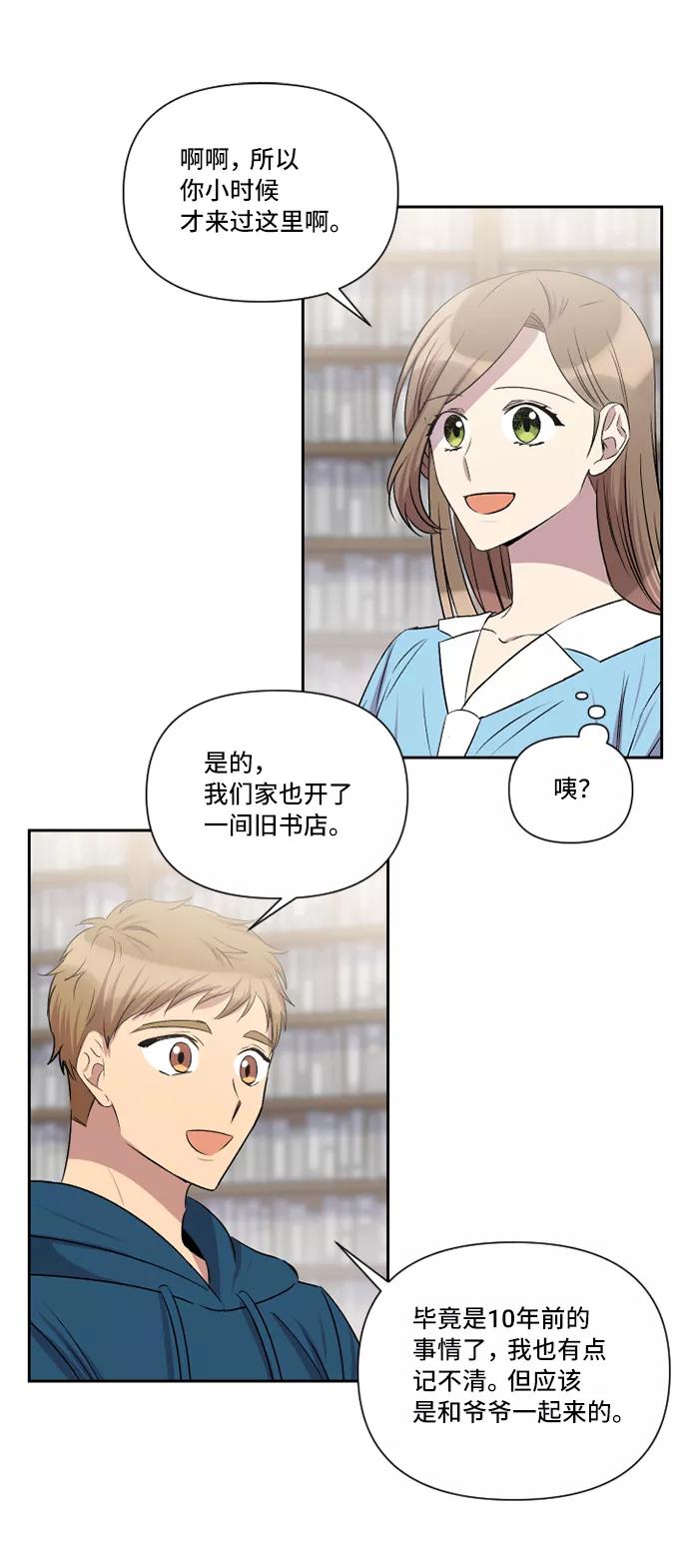 《旧书店里的鬼怪》第33话 第38页