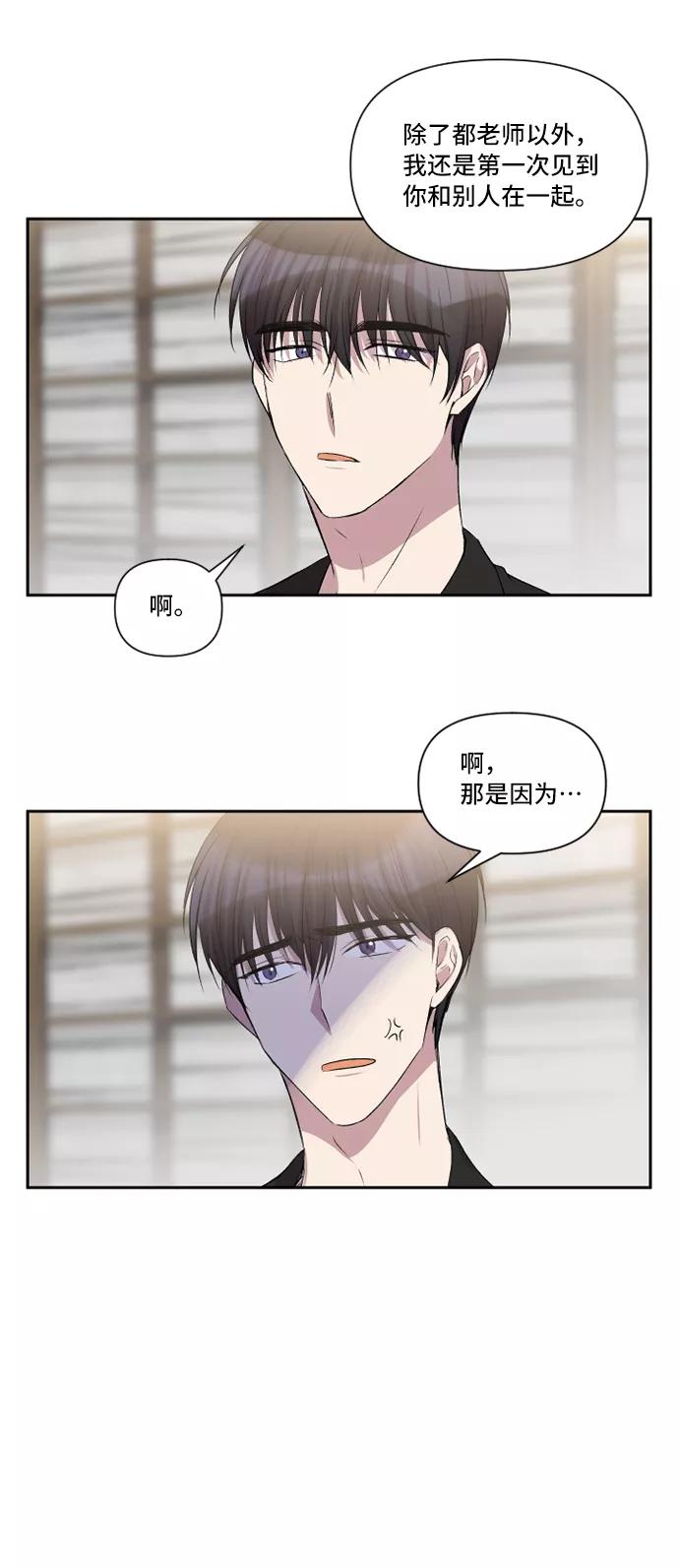 《旧书店里的鬼怪》第33话 第27页