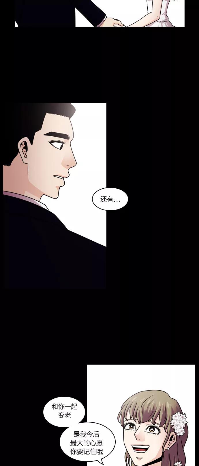 《明日》[第33话] 树木（11） 第29页