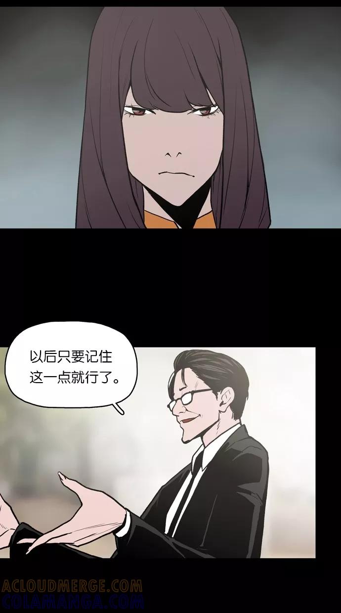 《摩耶姑-女神的束缚》第32话 第31页