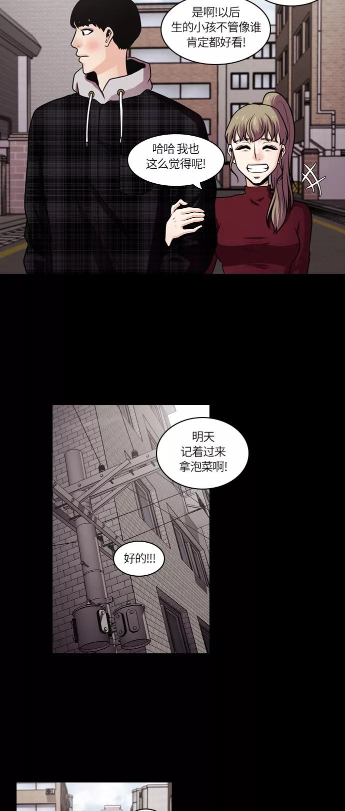 《明日》[第33话] 树木（11） 第36页