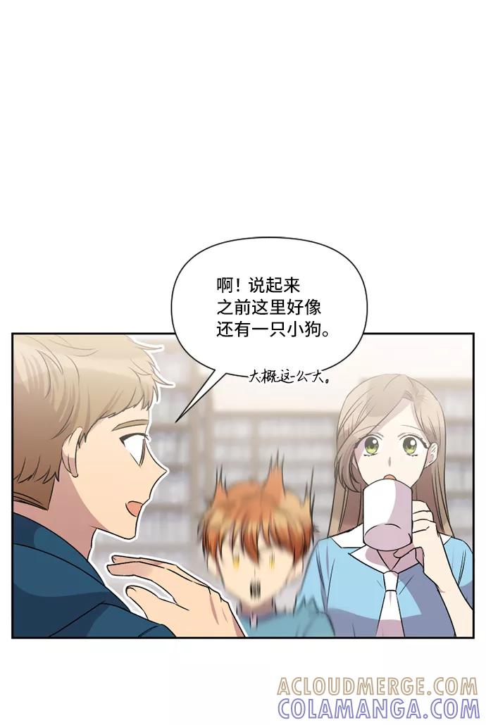《旧书店里的鬼怪》第33话 第34页