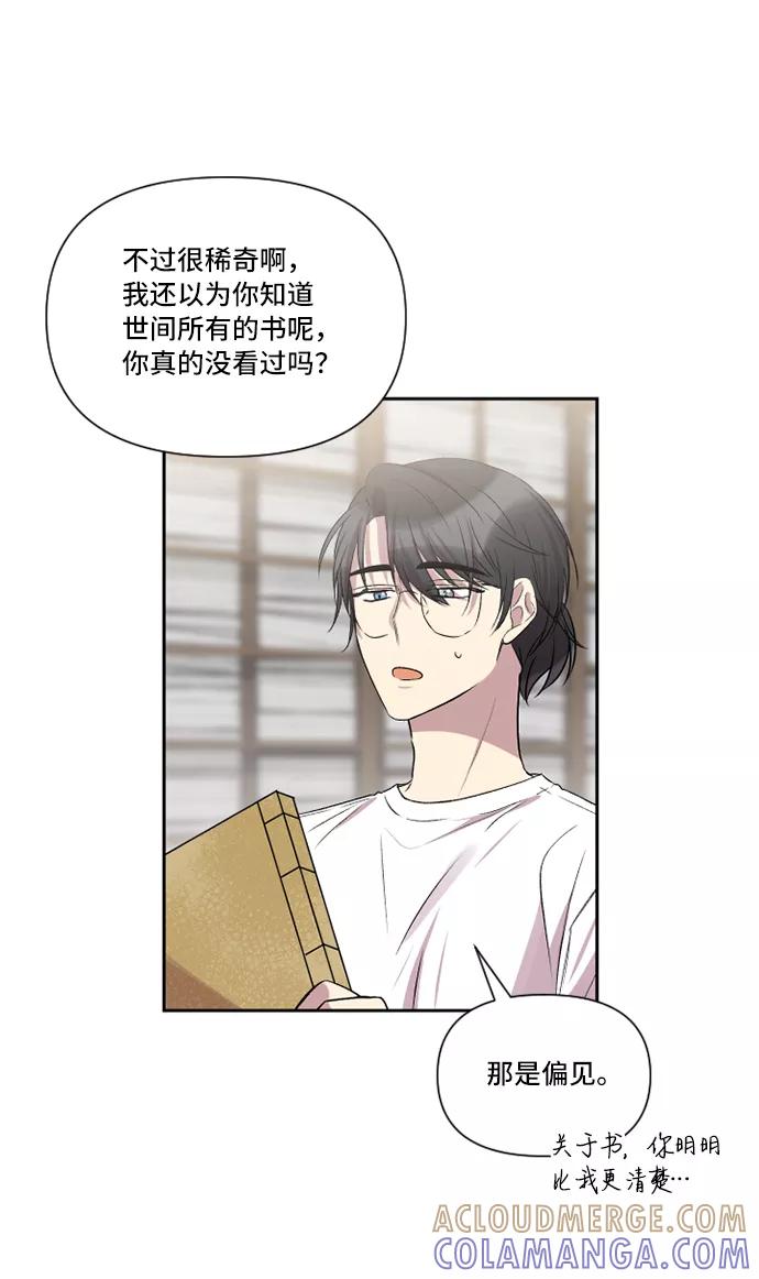 《旧书店里的鬼怪》第33话 第25页