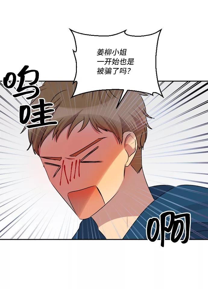 《旧书店里的鬼怪》第33话 第48页
