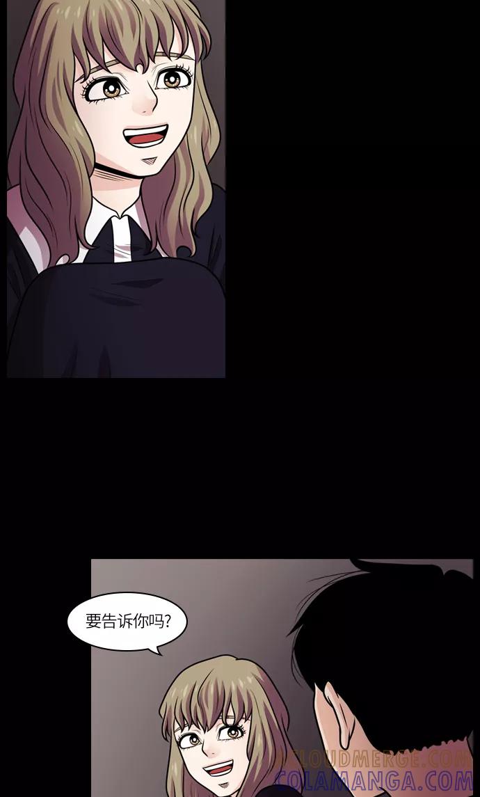《明日》[第33话] 树木（11） 第7页