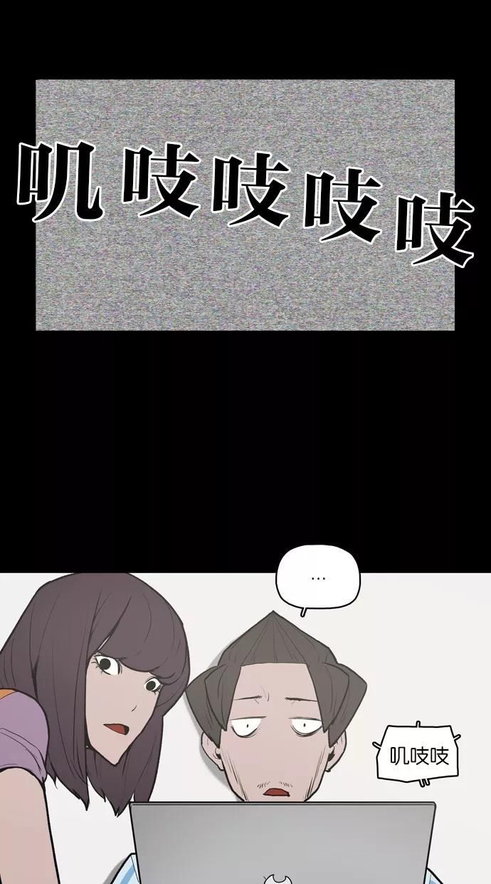 《摩耶姑-女神的束缚》第32话 第12页