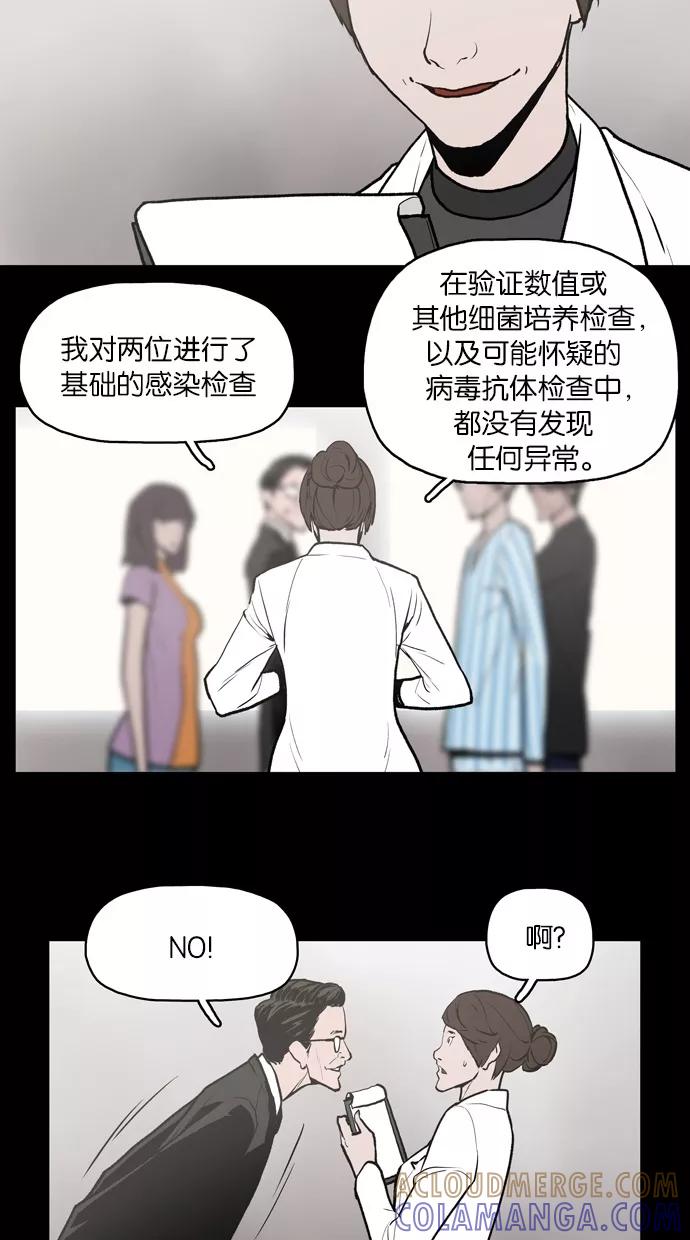 《摩耶姑-女神的束缚》第32话 第25页