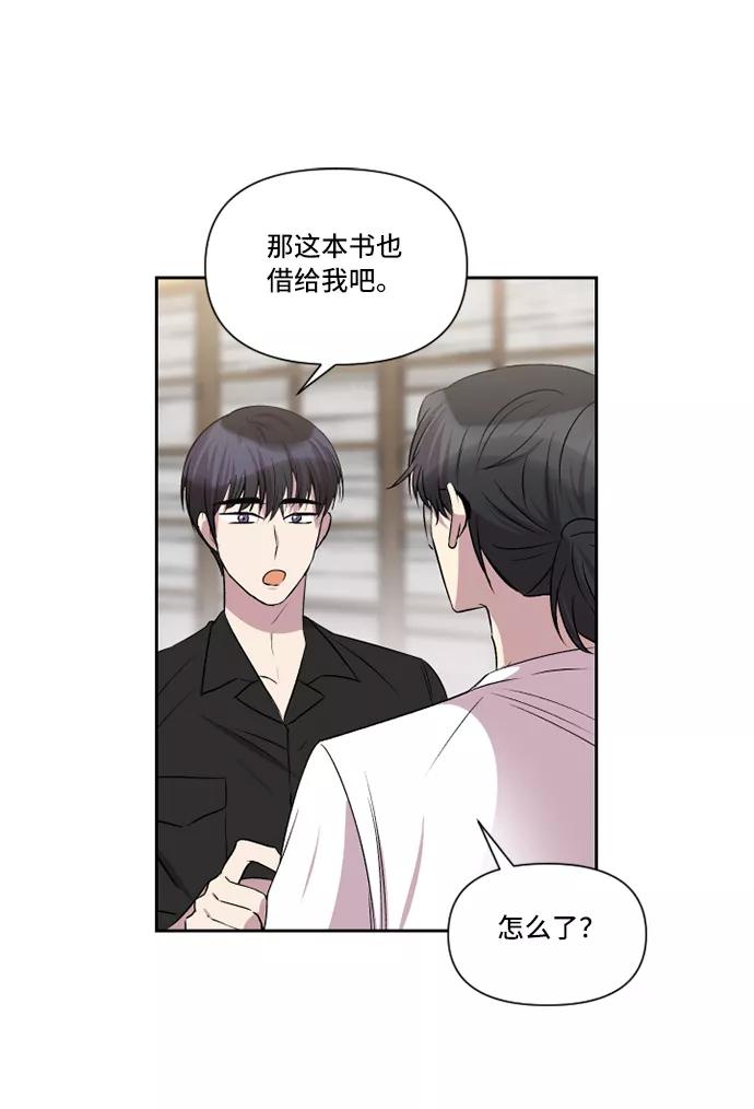 《旧书店里的鬼怪》第33话 第21页