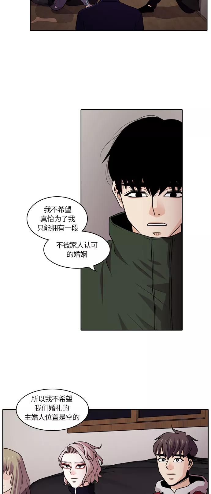 《明日》[第33话] 树木（11） 第17页
