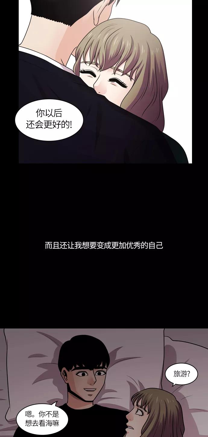 《明日》[第33话] 树木（11） 第51页
