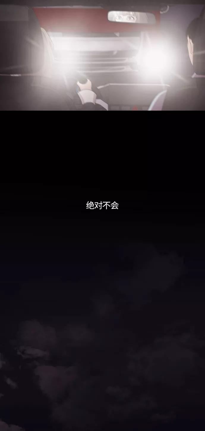 《明日》[第33话] 树木（11） 第59页