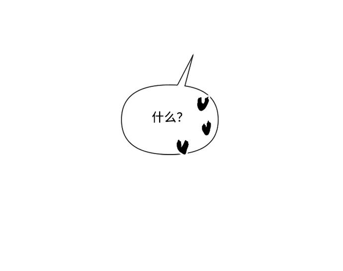 《旧书店里的鬼怪》第33话 第50页