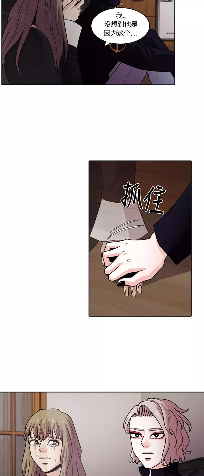 《明日》[第33话] 树木（11） 第20页