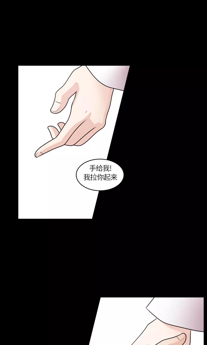 《明日》[第33话] 树木（11） 第11页