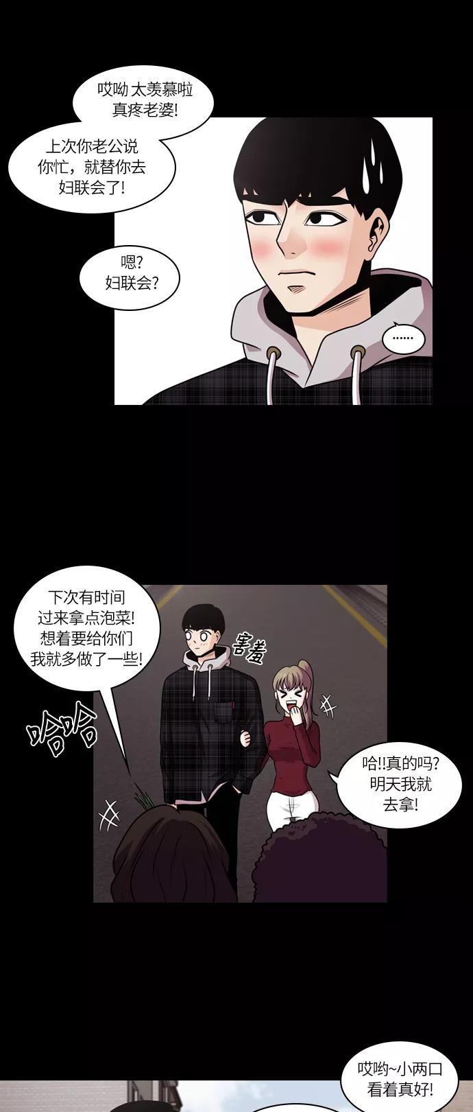 《明日》[第33话] 树木（11） 第35页