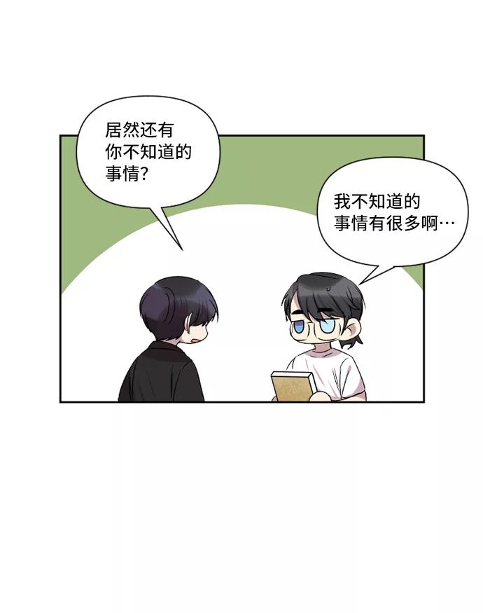 《旧书店里的鬼怪》第33话 第20页