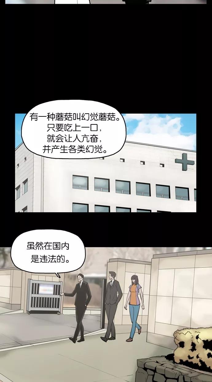 《摩耶姑-女神的束缚》第32话 第27页