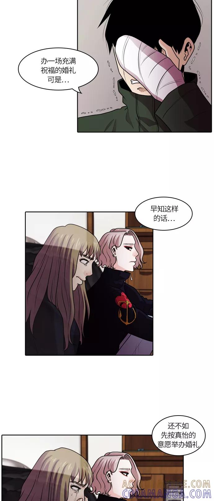 《明日》[第33话] 树木（11） 第19页