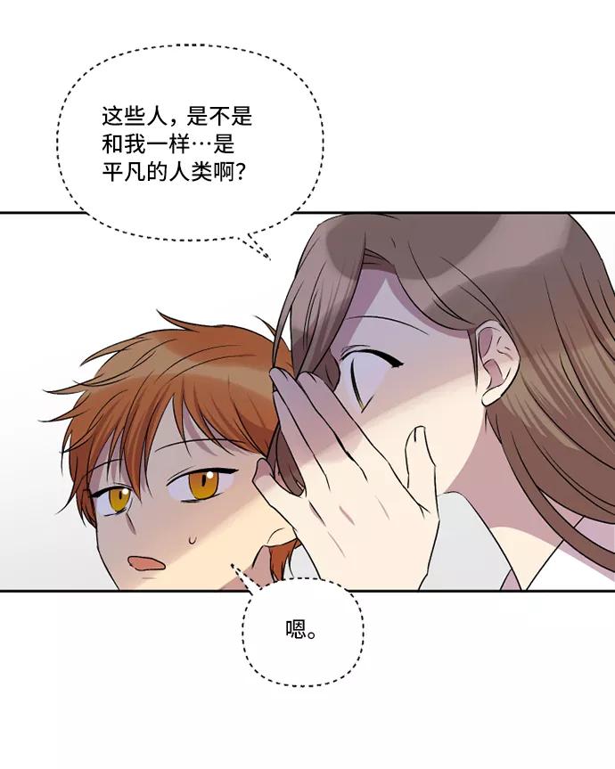 《旧书店里的鬼怪》第33话 第42页