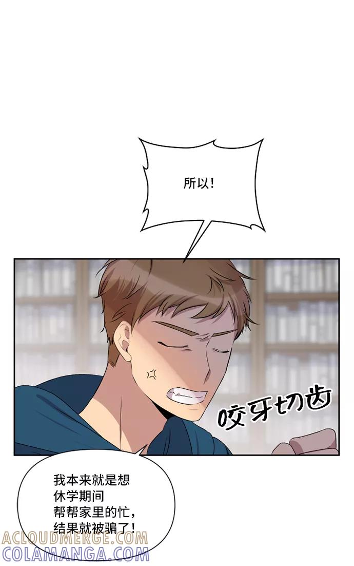 《旧书店里的鬼怪》第33话 第28页