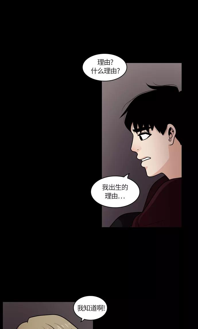 《明日》[第33话] 树木（11） 第6页