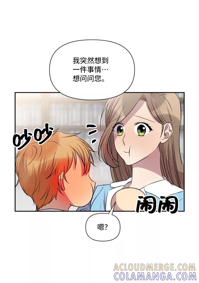 《旧书店里的鬼怪》第33话 第46页