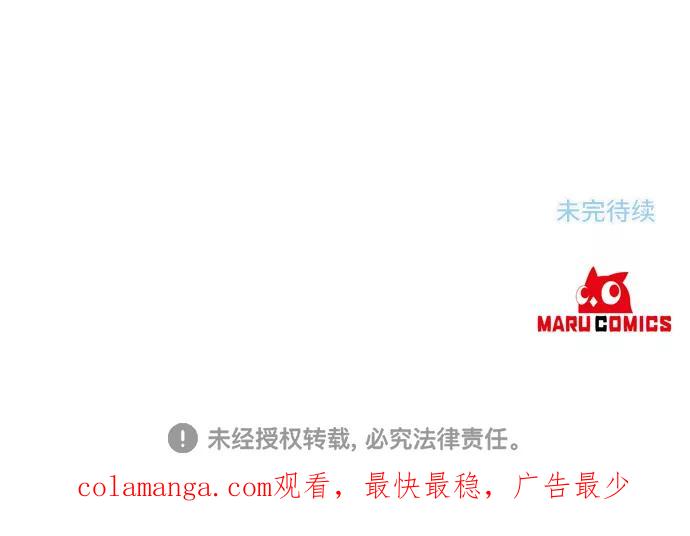 《旧书店里的鬼怪》第33话 第51页