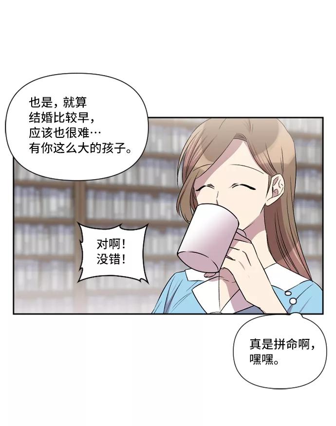 《旧书店里的鬼怪》第33话 第33页
