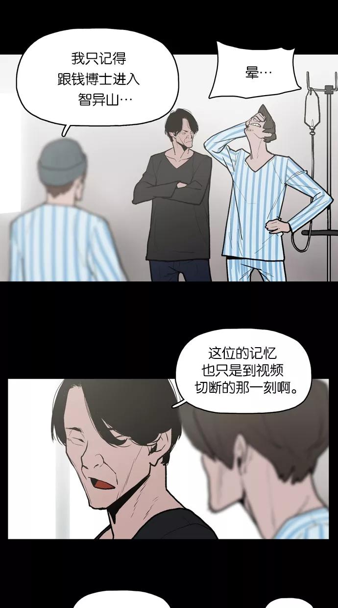 《摩耶姑-女神的束缚》第32话 第20页