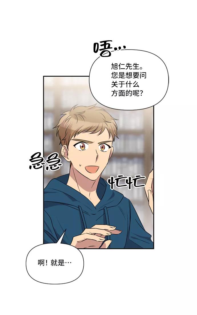 《旧书店里的鬼怪》第34话 第12页