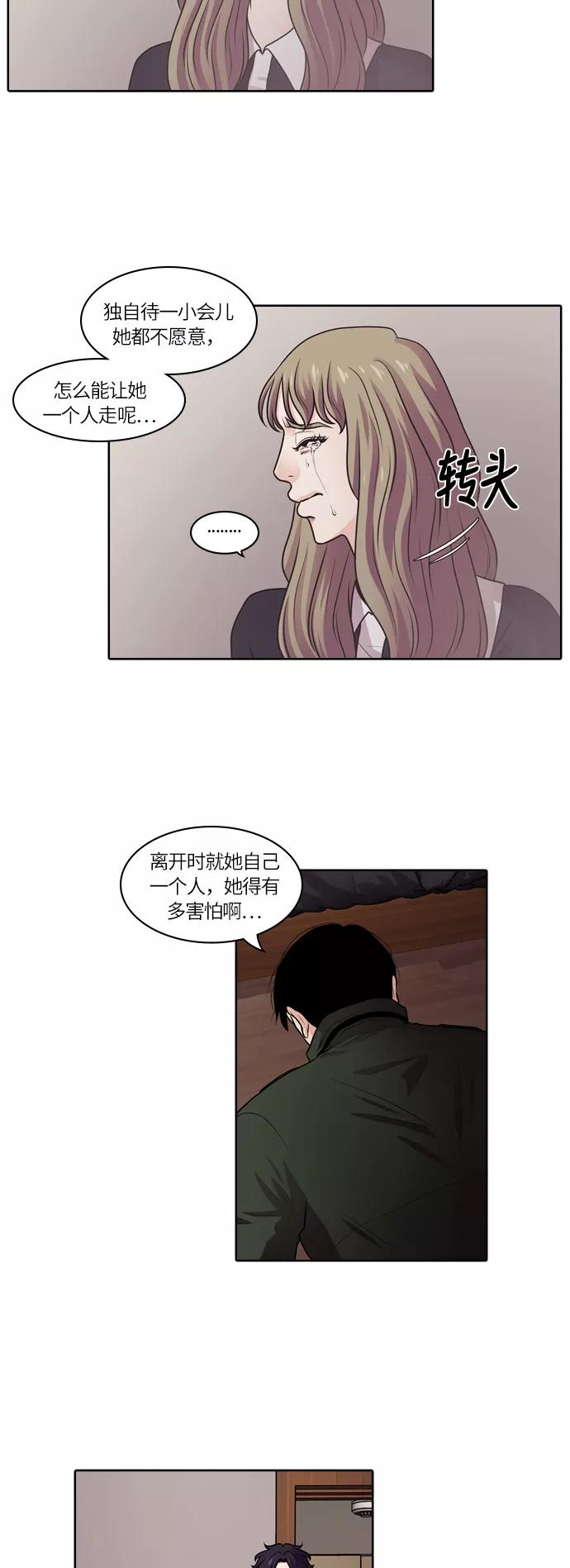 《明日》[第34话] 树木（12） 第33页