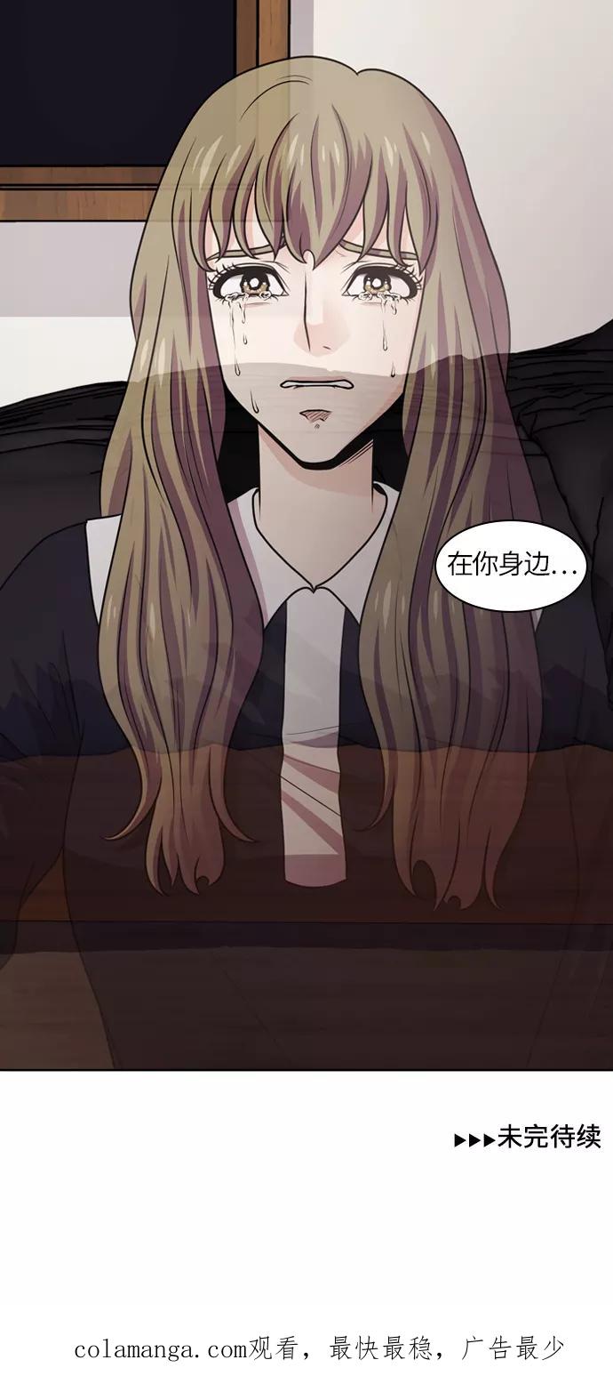 《明日》[第34话] 树木（12） 第48页
