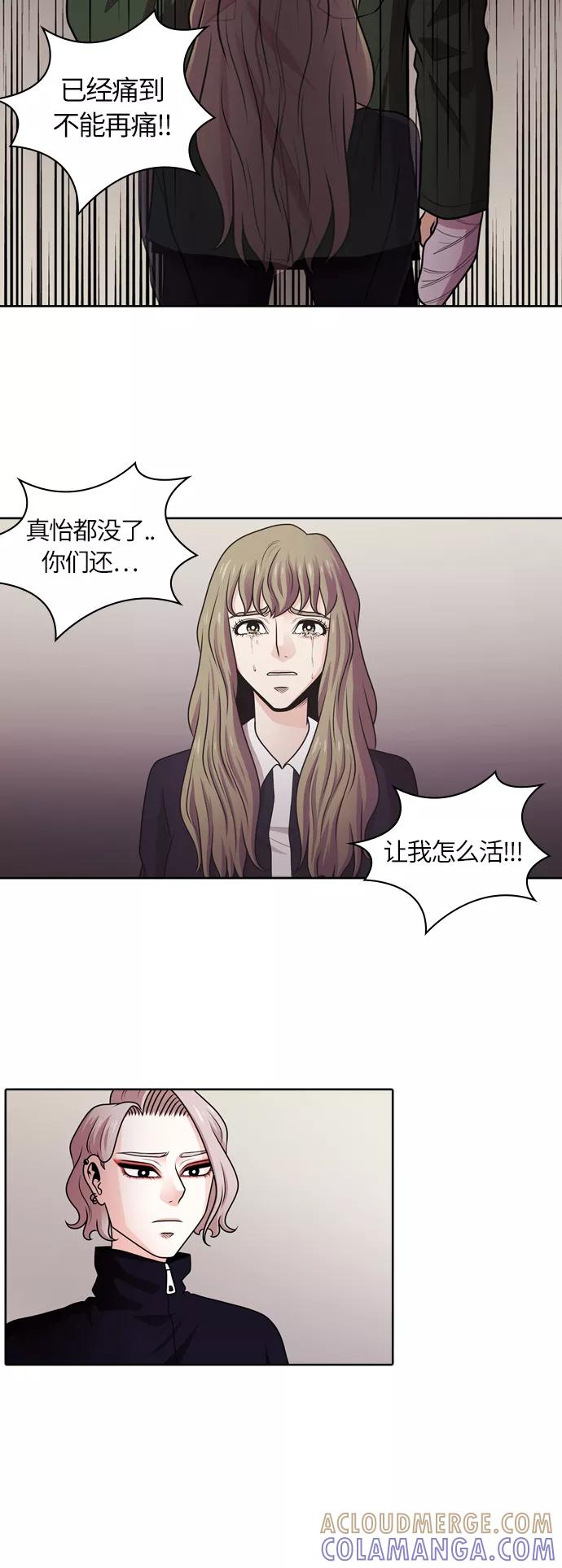 《明日》[第34话] 树木（12） 第19页