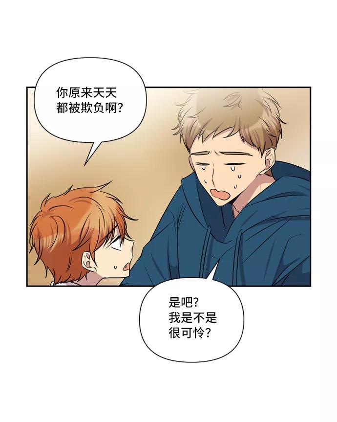 《旧书店里的鬼怪》第34话 第21页