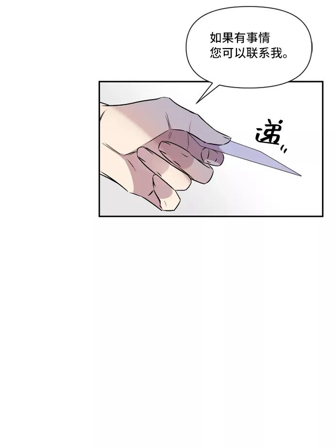 《旧书店里的鬼怪》第34话 第33页