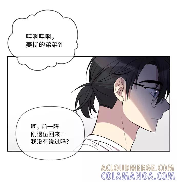 《旧书店里的鬼怪》第34话 第52页