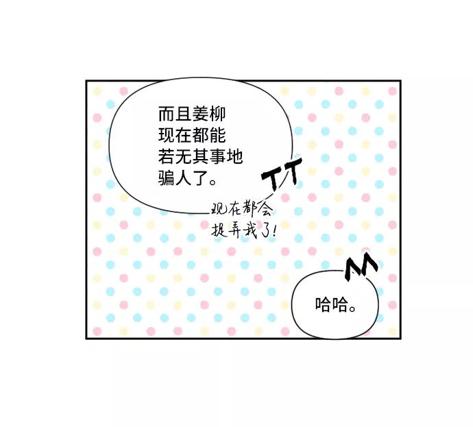 《旧书店里的鬼怪》第34话 第45页