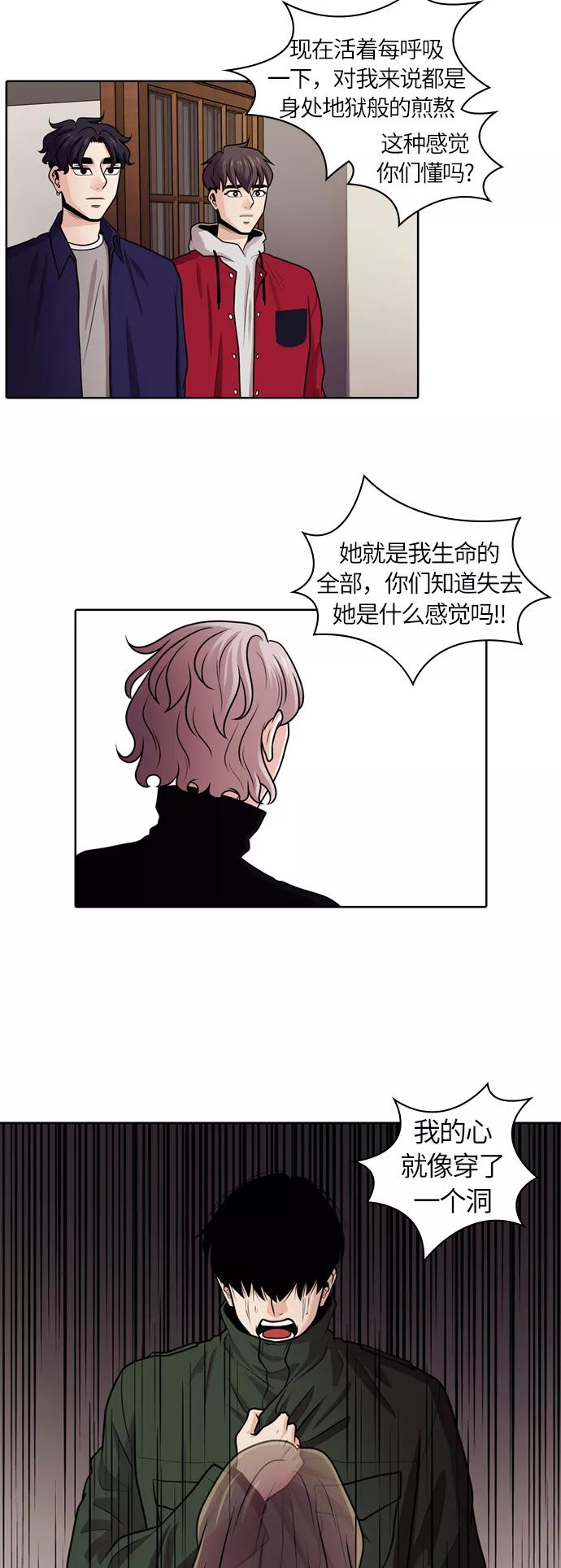 《明日》[第34话] 树木（12） 第18页