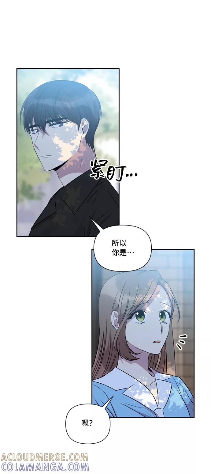 《旧书店里的鬼怪》第34话 第31页