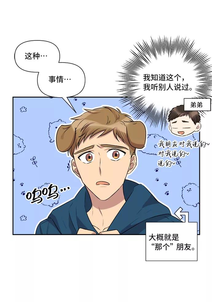《旧书店里的鬼怪》第34话 第17页