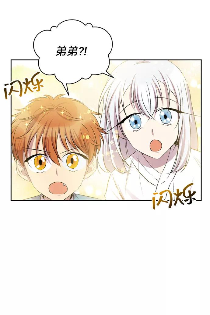 《旧书店里的鬼怪》第34话 第51页