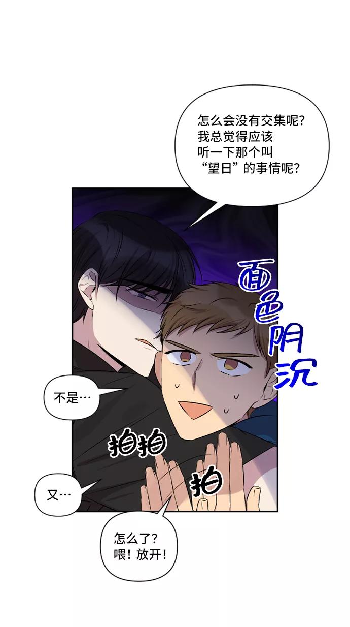 《旧书店里的鬼怪》第34话 第42页