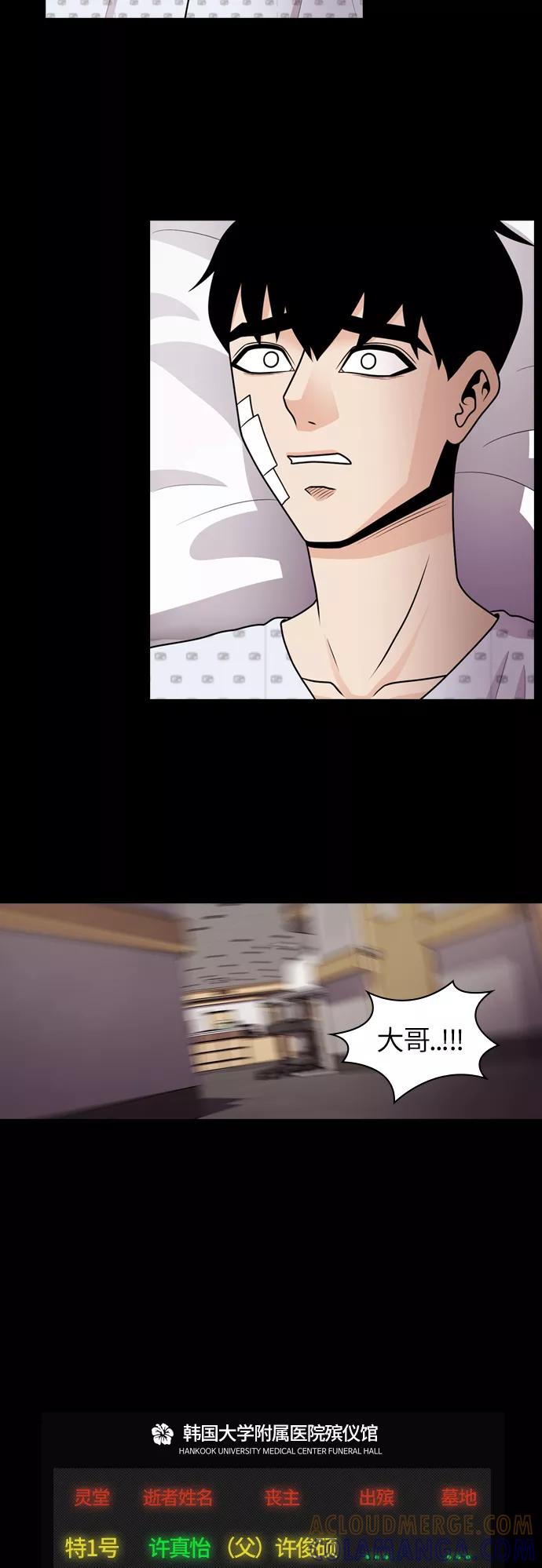 《明日》[第34话] 树木（12） 第4页