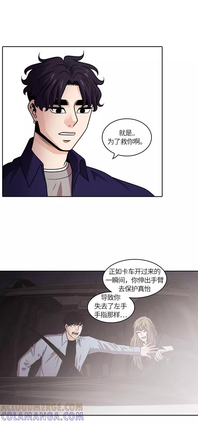 《明日》[第34话] 树木（12） 第37页