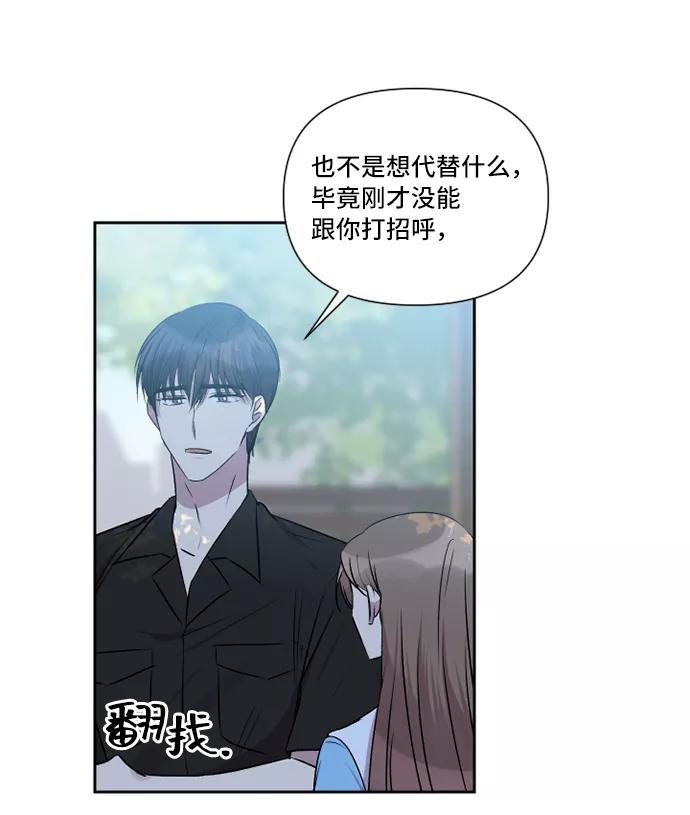 《旧书店里的鬼怪》第34话 第32页