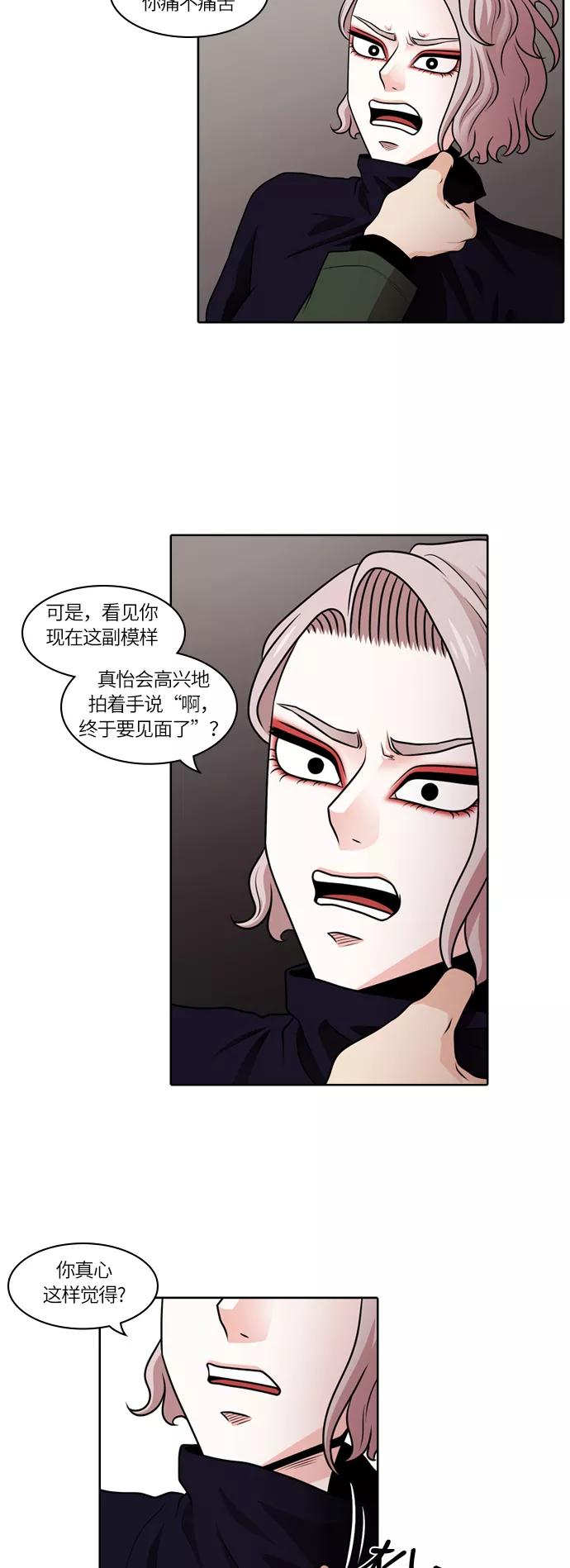 《明日》[第34话] 树木（12） 第30页